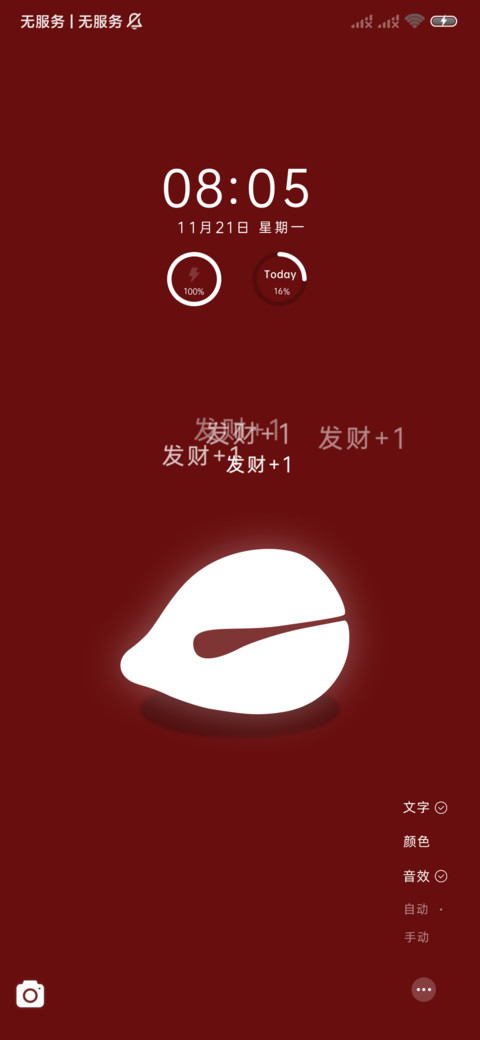 电子木鱼 screenshot