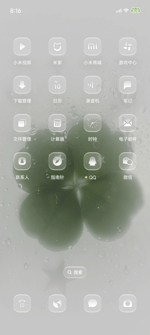 恋与四叶草 screenshot