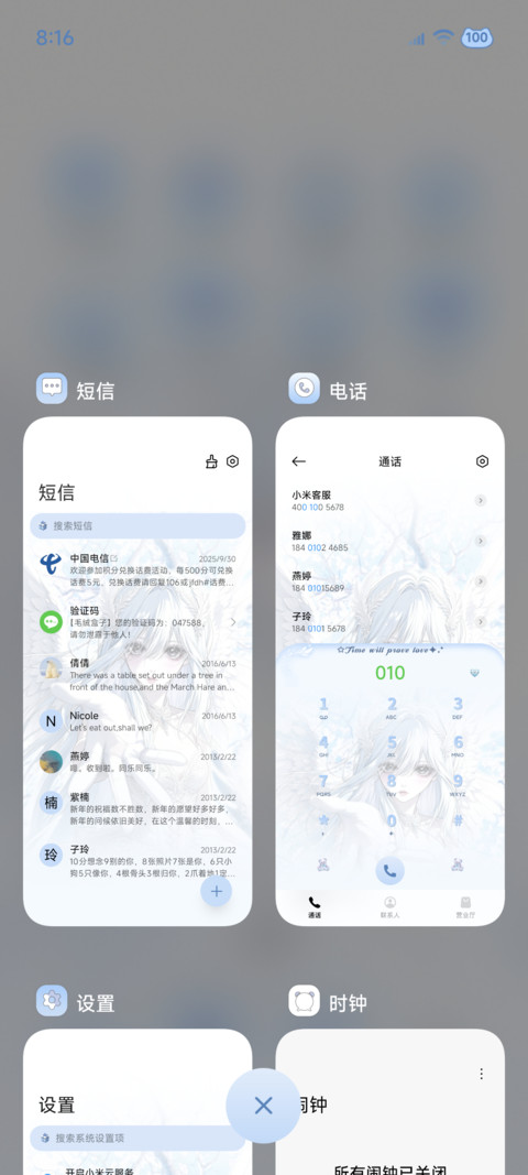氛围心动的瞬间 screenshot