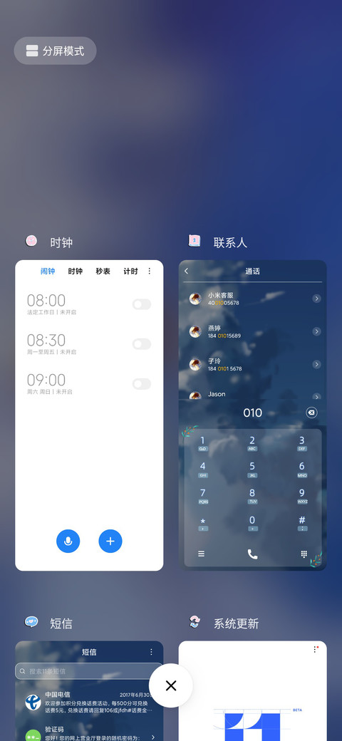 夏季的风 screenshot