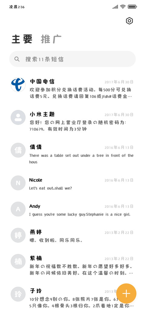 亲一口我的小笨熊 screenshot