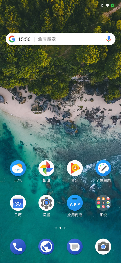 安卓 P screenshot