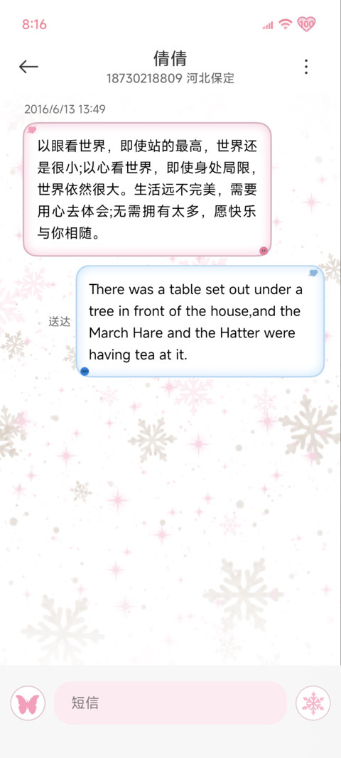 INS 冬日雪花 screenshot