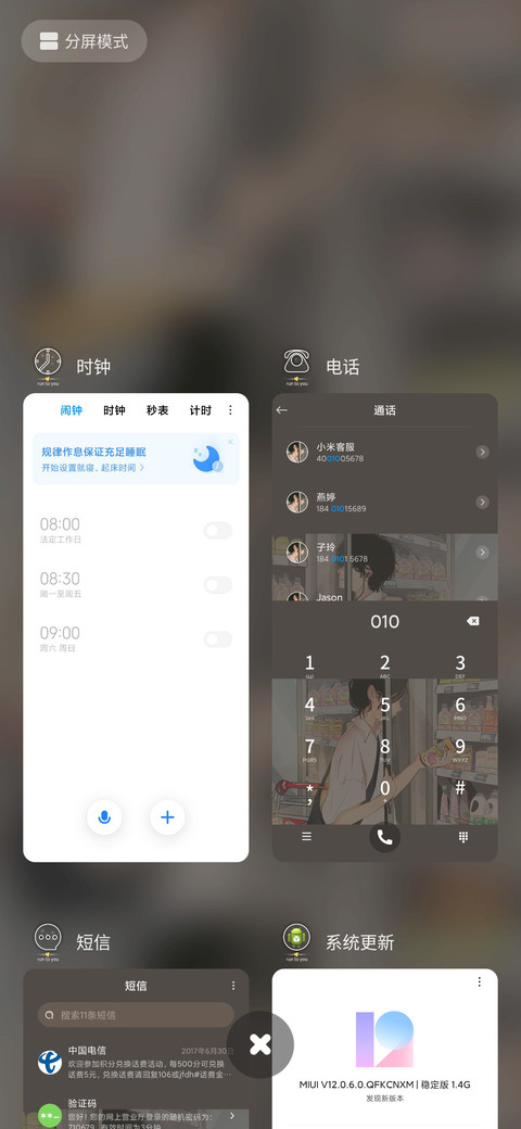 人间烟火气 screenshot