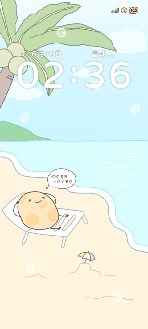 海边马铃薯 screenshot