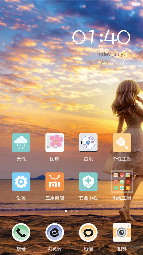 白玫瑰 screenshot