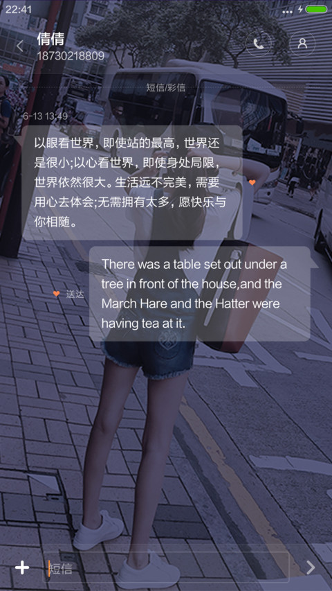浪漫爱情故事（自定义头像+自定义文字+强大锁屏） screenshot