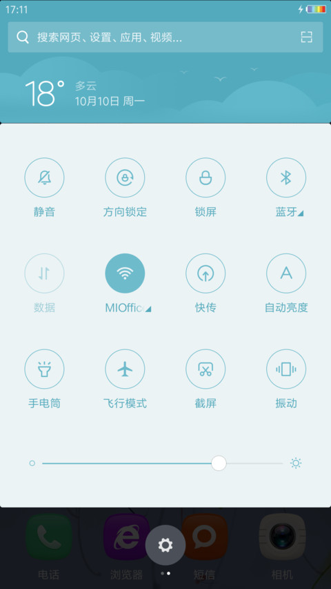流星雨特效+彩虹电池+秀才遇到妖“漫漫漫画” screenshot