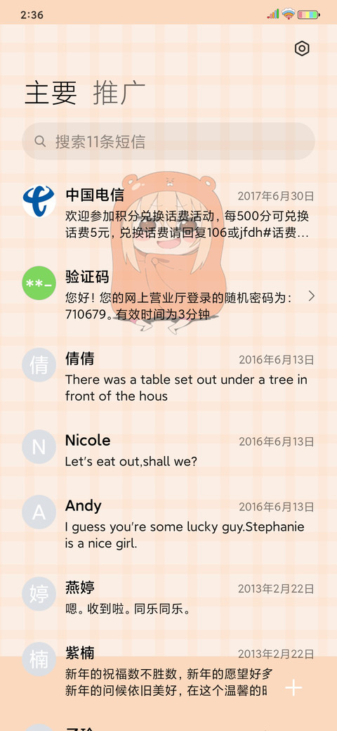 小埋 元气日常 screenshot