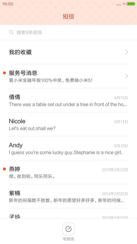 爱·抱枕 screenshot