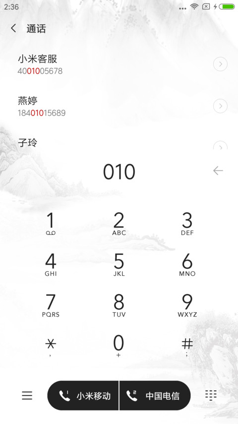 水墨情 screenshot