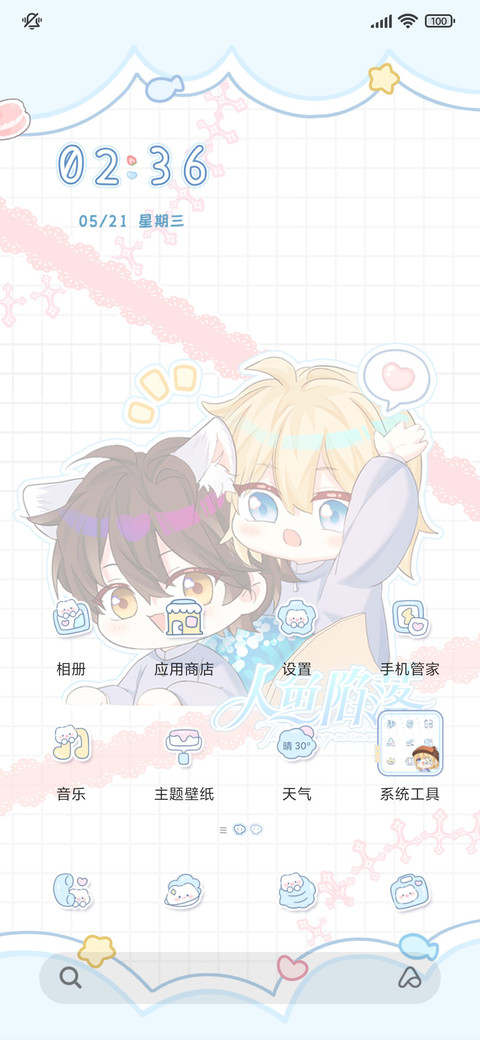 人鱼陷落可爱拍立得 screenshot