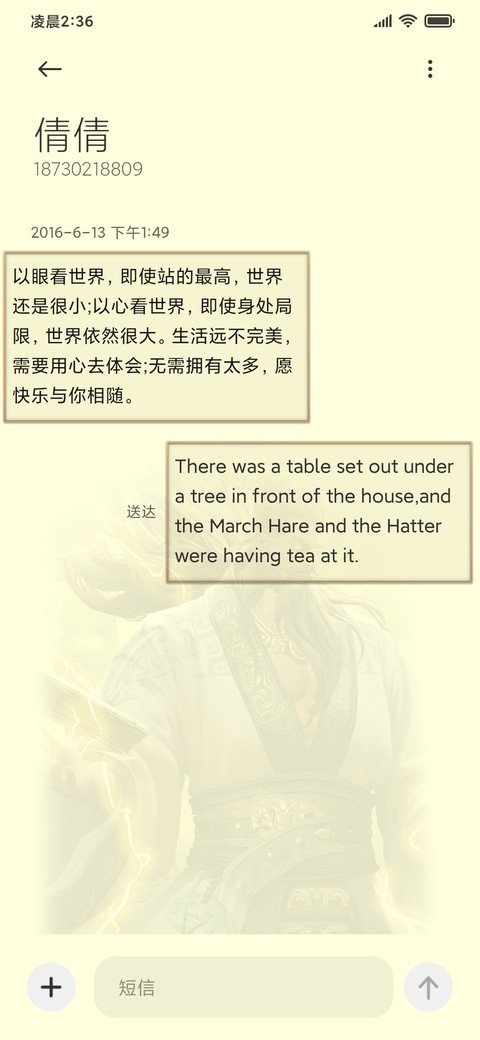 世界启元 screenshot
