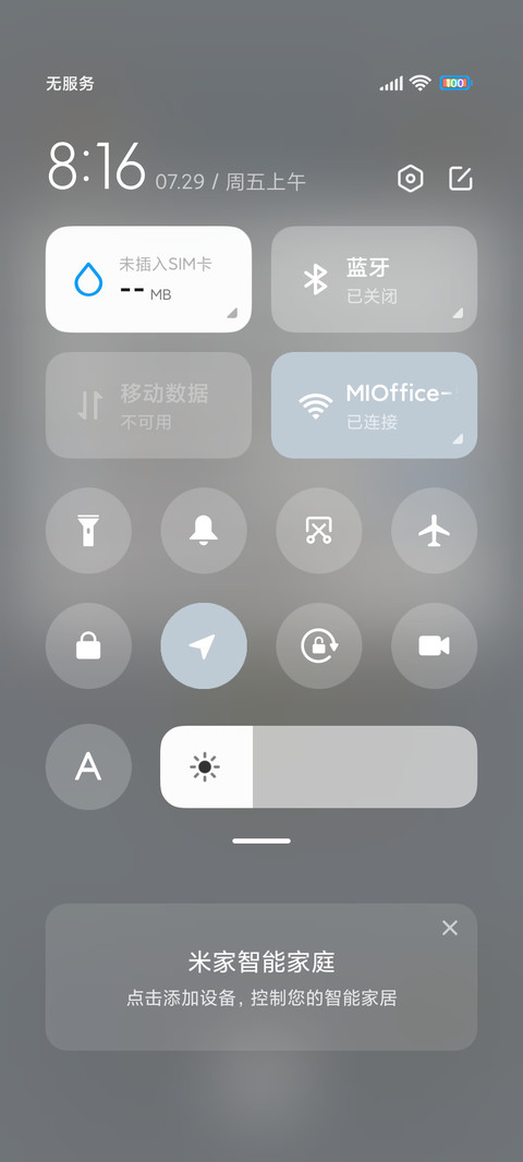 虎年日历四季 screenshot
