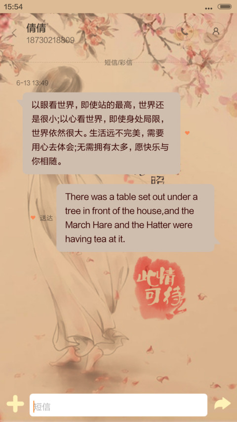 萌星球+多锁屏+自由桌面+音乐界面 云裳只为一人舞 screenshot