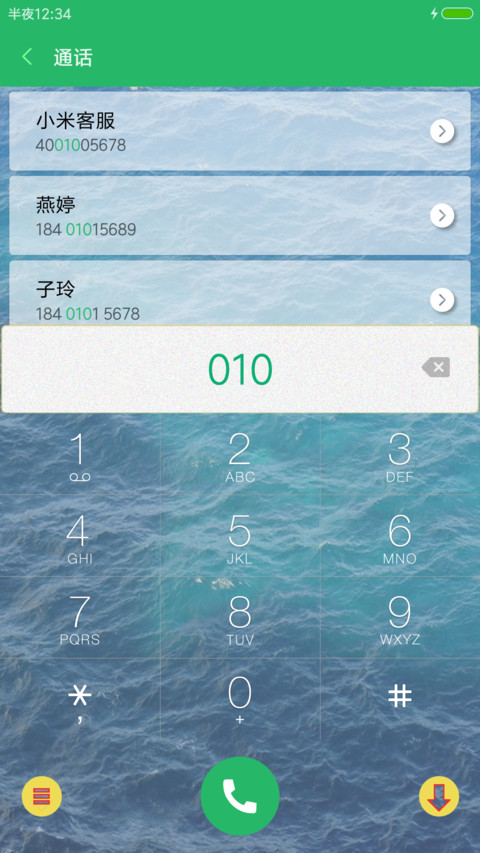 冰爽一夏 screenshot