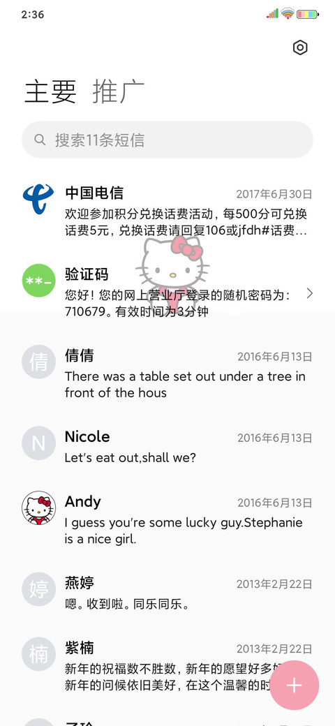 HelloKitty 猫猫 screenshot