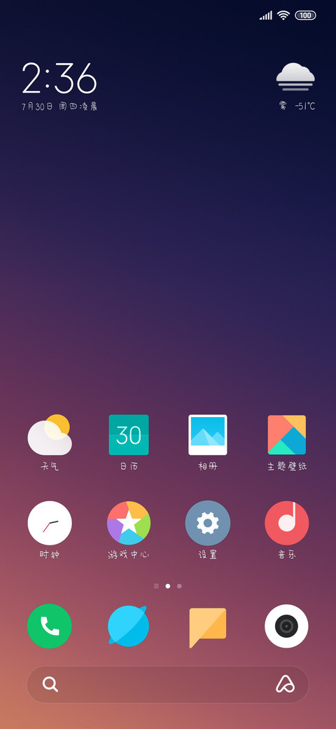 未署名的信 screenshot