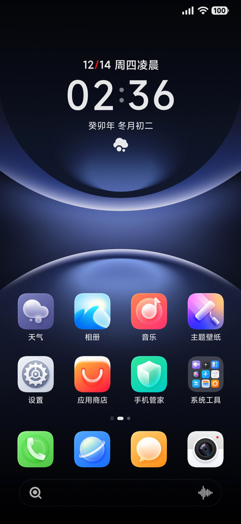 寻界 screenshot