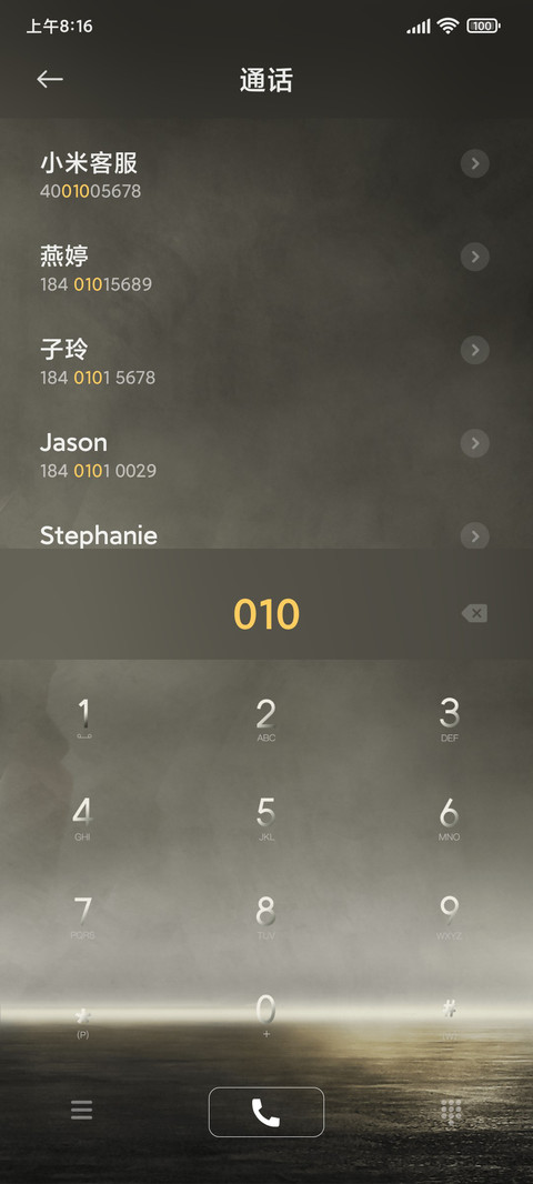 凡世间 screenshot
