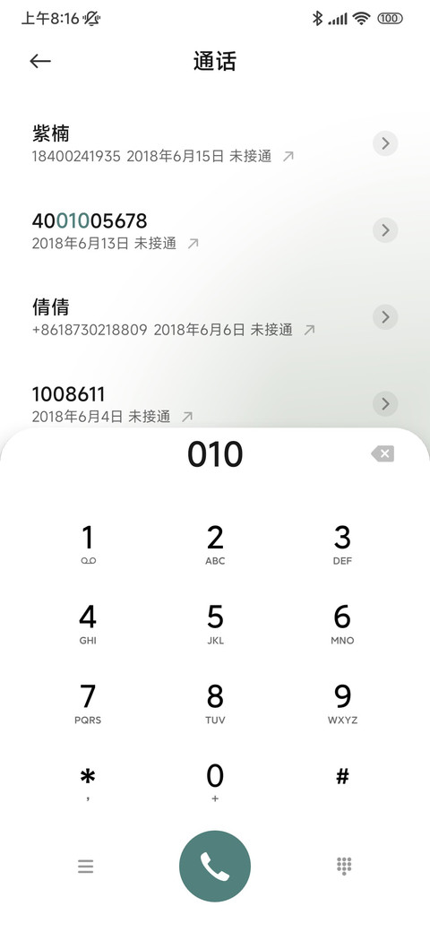 墨绿山城 screenshot