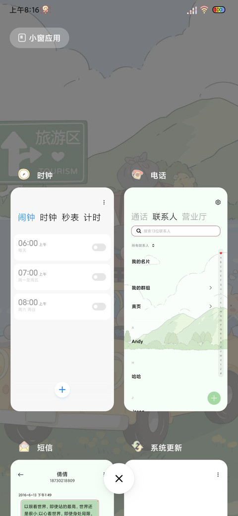 重力一起旅行去 screenshot