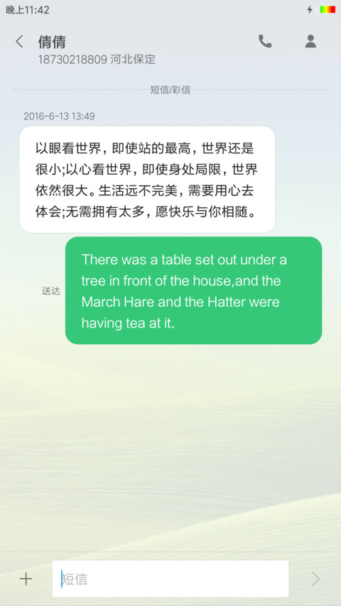 心飞扬夏清凉 screenshot