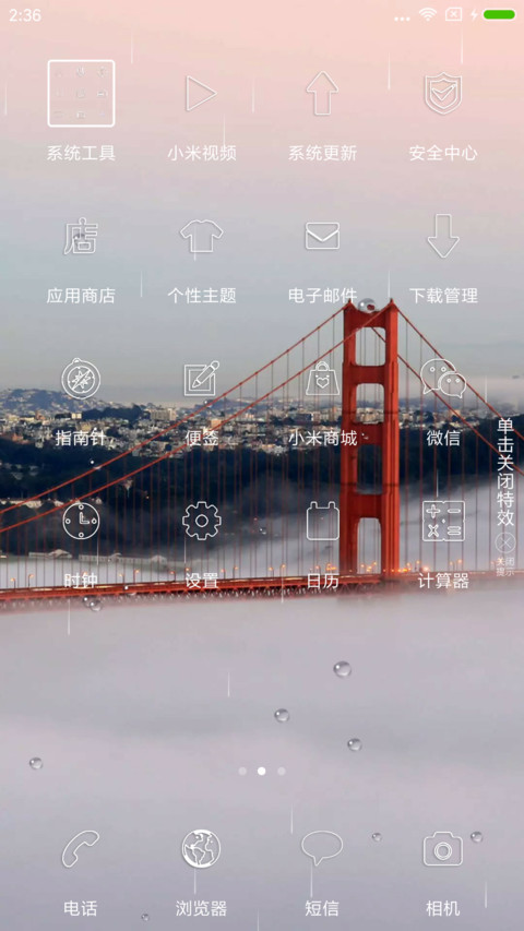 一个人的主题 screenshot