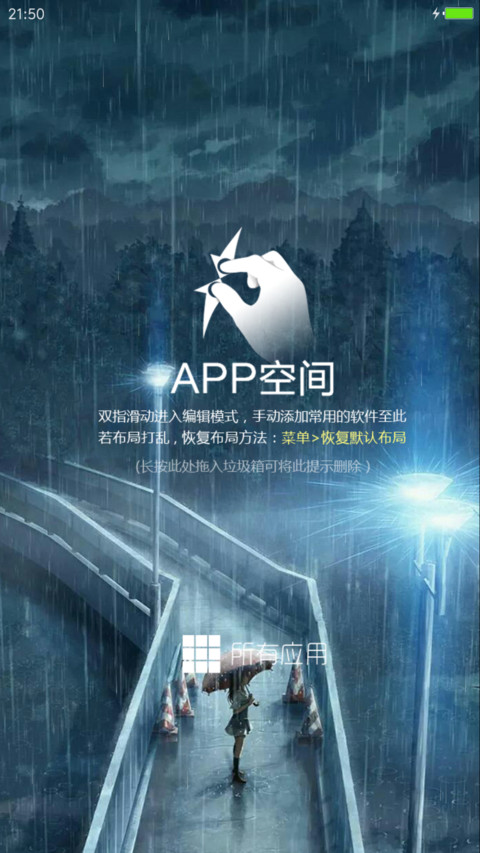 二次元の夜 screenshot
