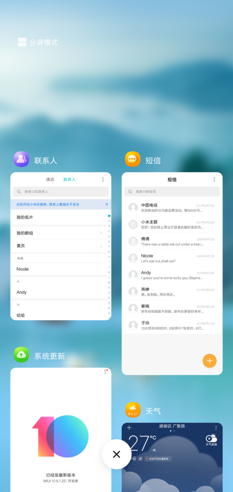 流水生财 鸿运当头 screenshot