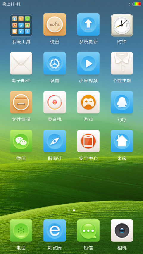 心飞扬夏清凉 screenshot