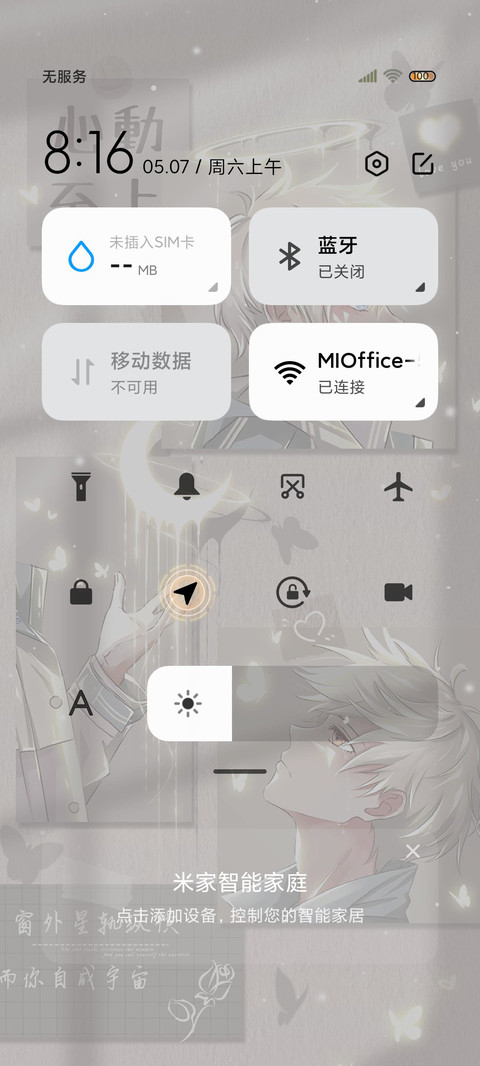 跟手动效 光遇贴纸 screenshot