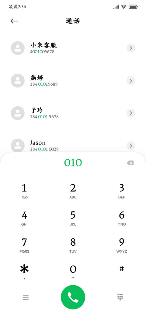逢考必过好运楷书 screenshot
