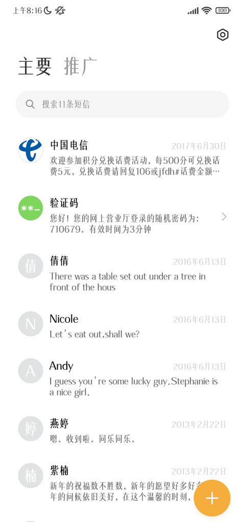 三极礼宋黑简体 screenshot