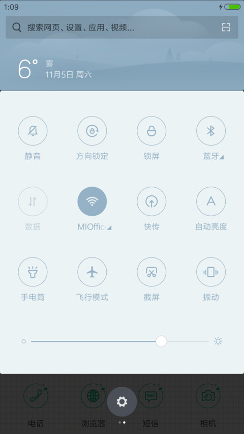 狂野的小柠檬 screenshot