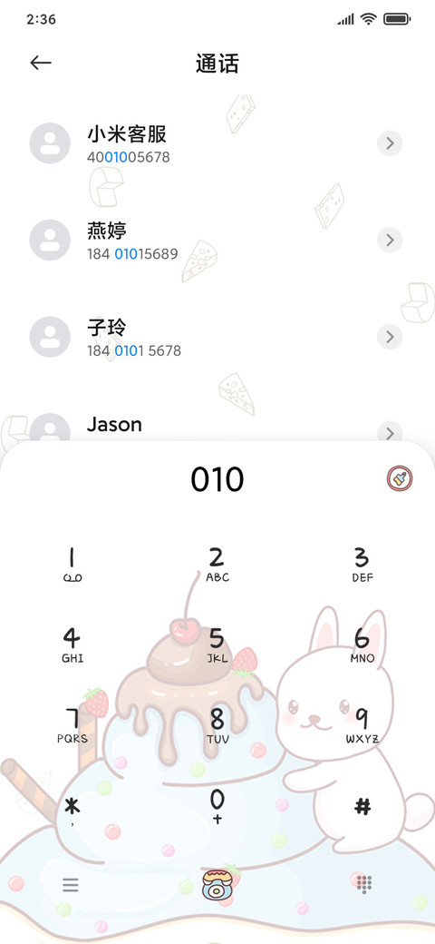 可爱动物冰激凌 screenshot