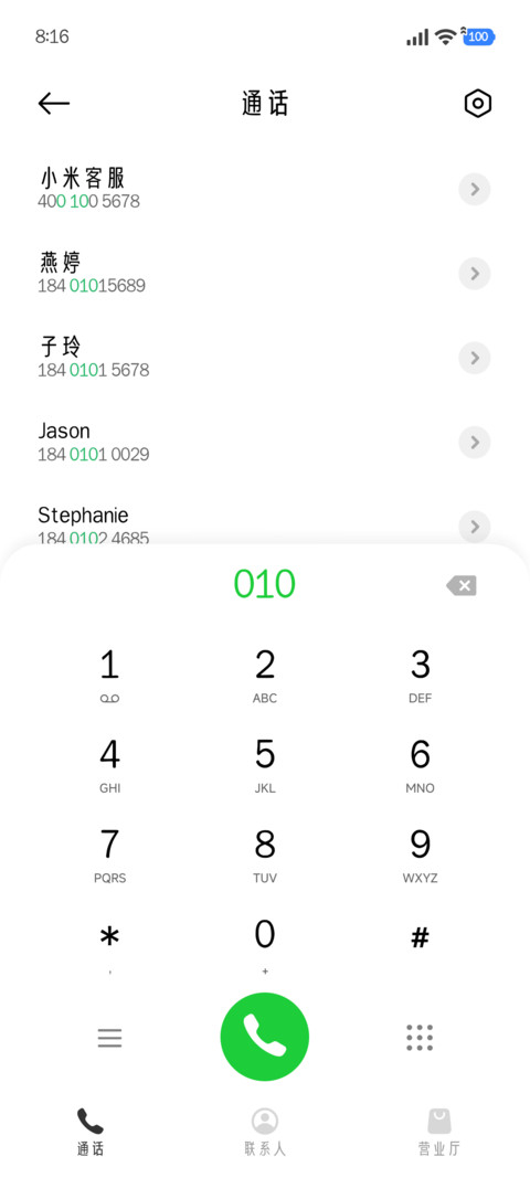 韩蕾风定制弹幕专用 screenshot