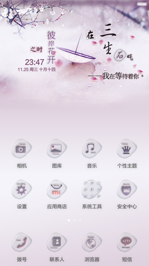 三生石的等待(石头图标)1米标准版 screenshot