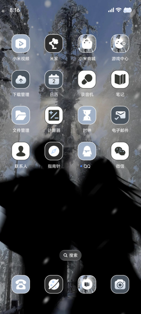 光栅 有你的冬季 screenshot