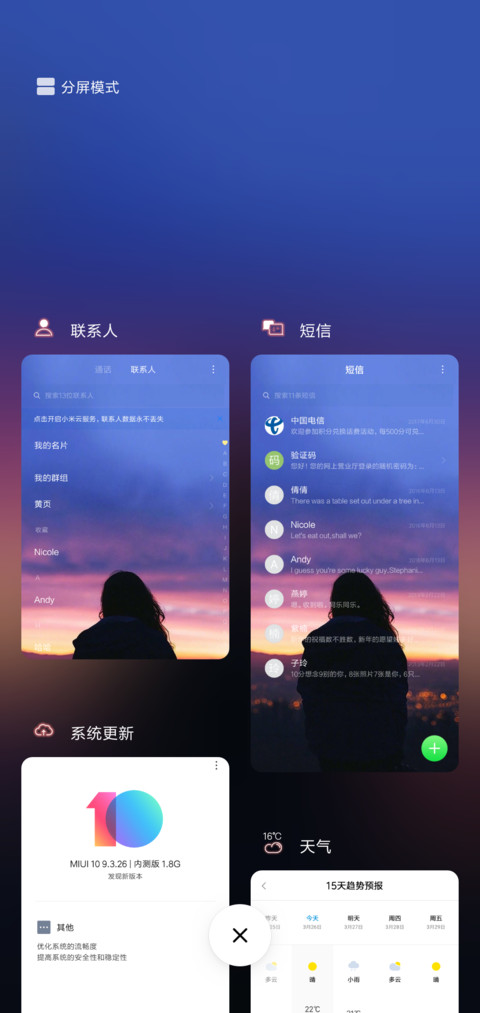 Starry sky女版 screenshot