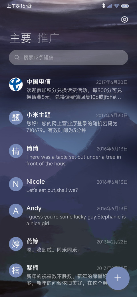 虹猫蓝兔 仗剑天涯 screenshot