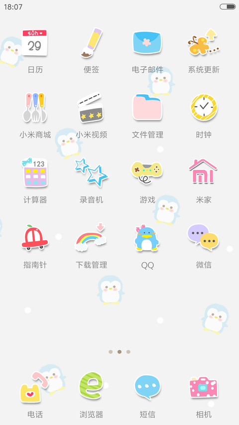 呆萌小企鹅 screenshot