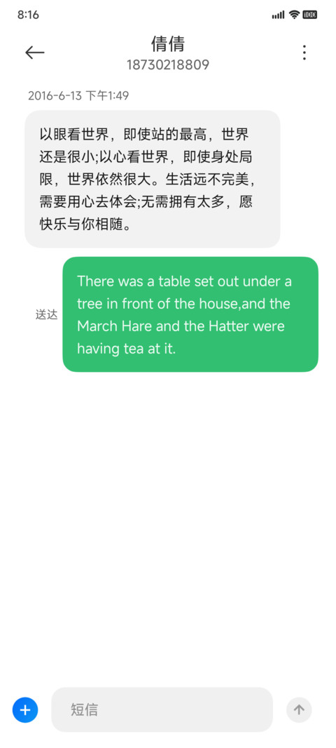 LIUI寻光 screenshot