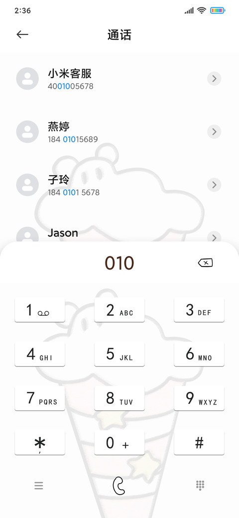 冰淇淋和饮料 screenshot