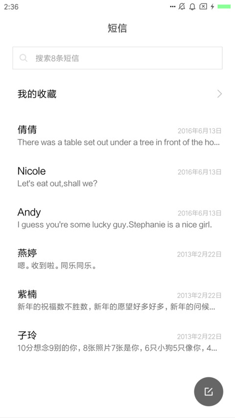 小清新 screenshot