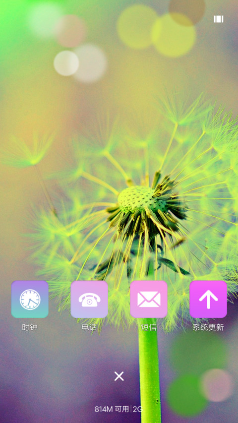 蒲公英之恋 screenshot