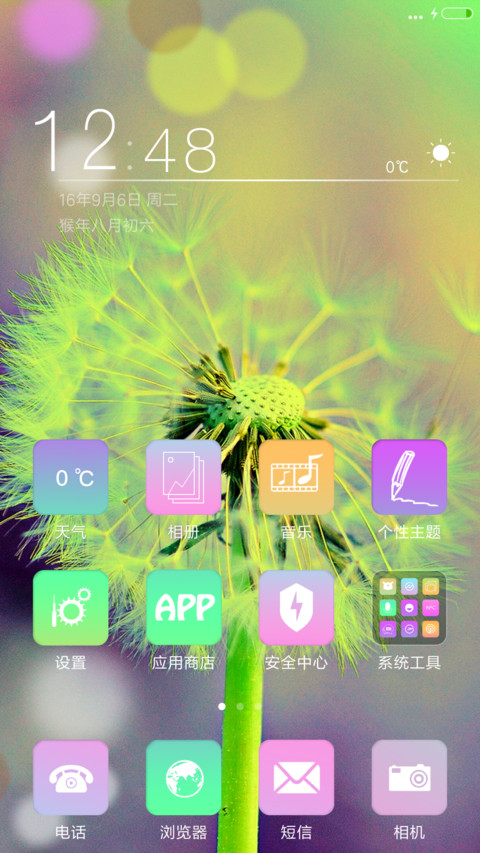 蒲公英之恋 screenshot