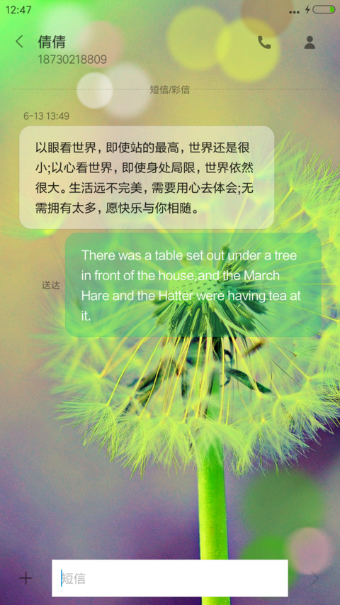 蒲公英之恋 screenshot