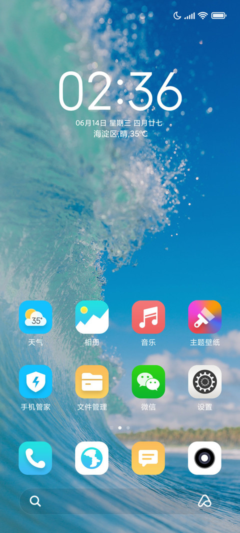 蓝色海浪 screenshot