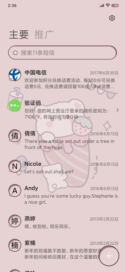 软萌小熊熊 screenshot